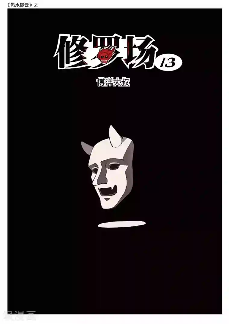 闺蜜是我主人整天打我屁股第155话 修罗场13