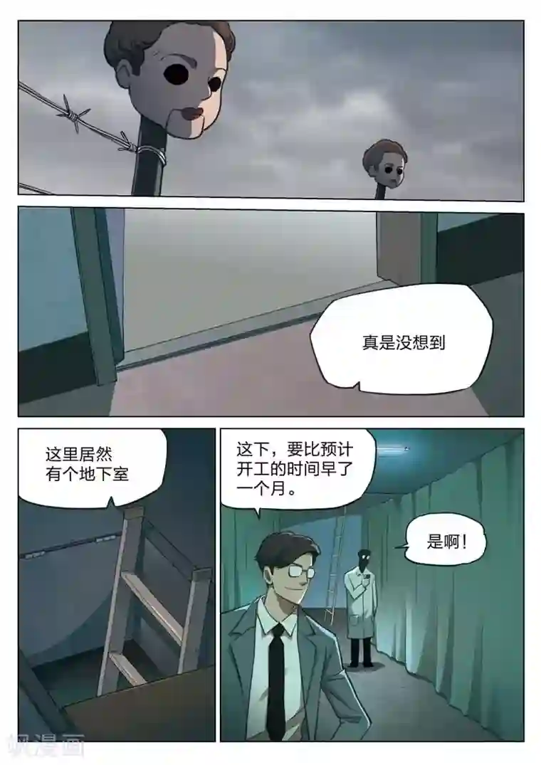 闺蜜是我主人整天打我屁股第155话 修罗场13
