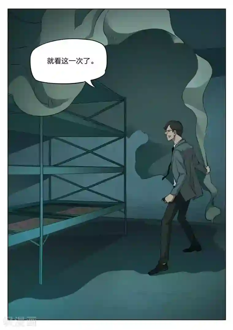 闺蜜是我主人整天打我屁股第155话 修罗场13