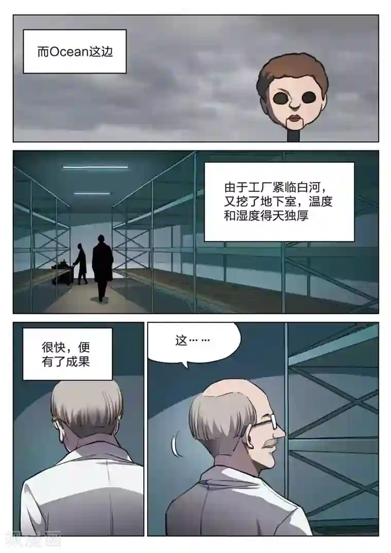 闺蜜是我主人整天打我屁股第155话 修罗场13