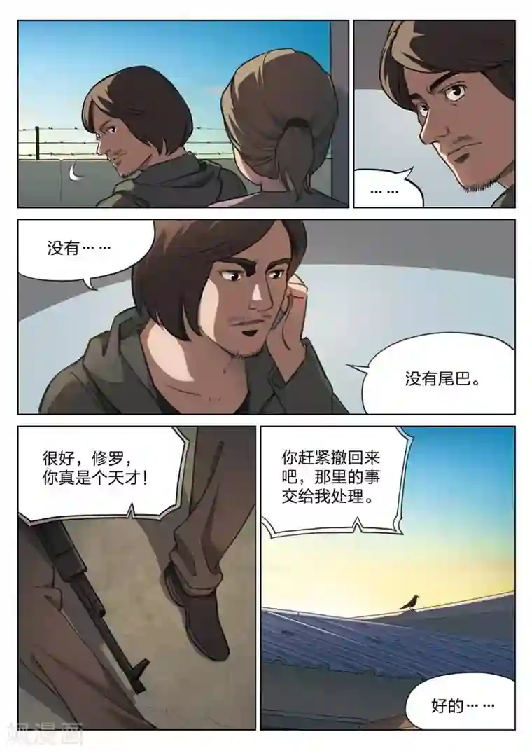 闺蜜是我主人整天打我屁股第155话 修罗场13