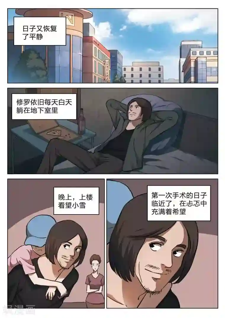 闺蜜是我主人整天打我屁股第155话 修罗场13
