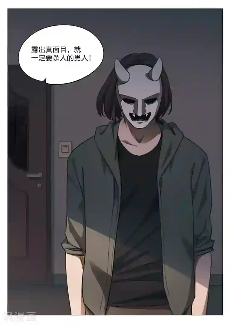 诡水疑云第155话 修罗场13