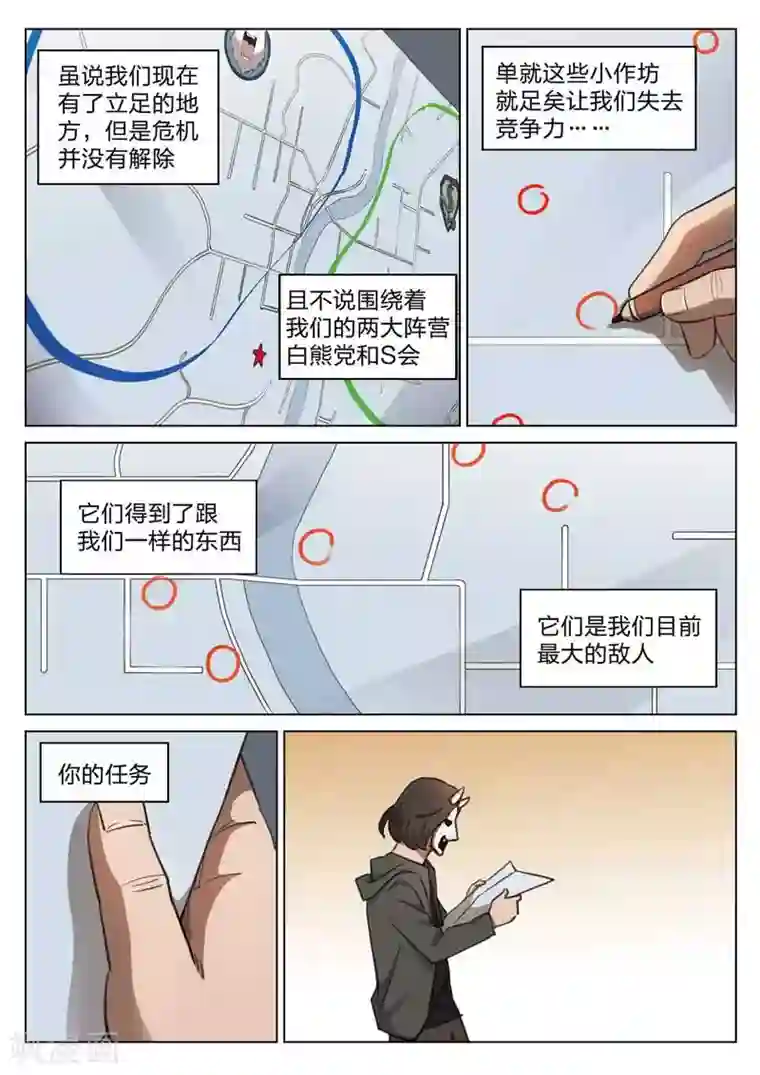 闺蜜是我主人整天打我屁股第155话 修罗场13