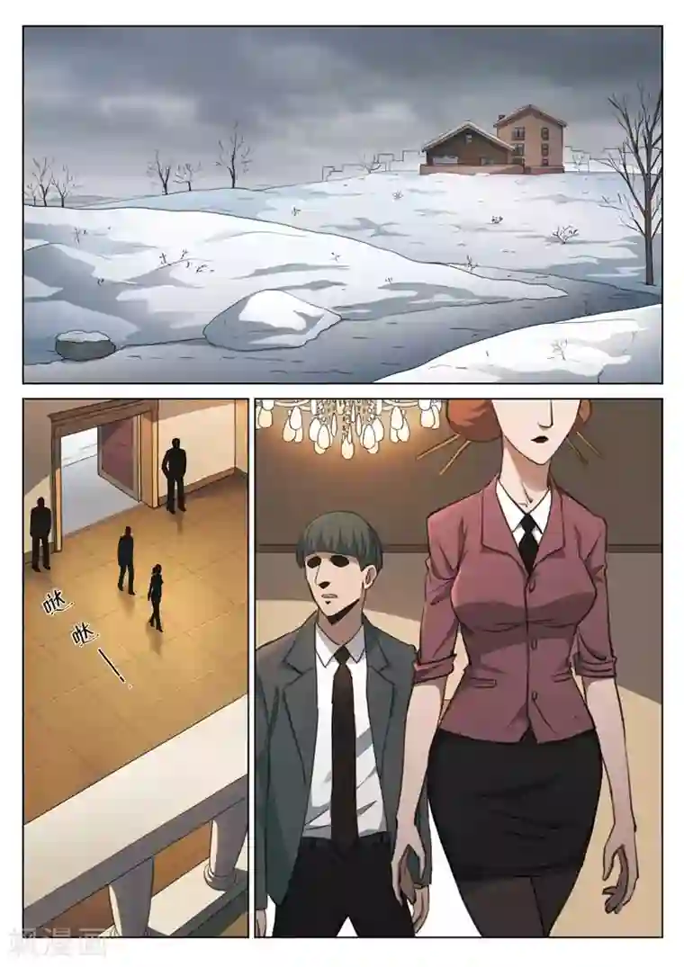 诡水疑云第156话 修罗场14