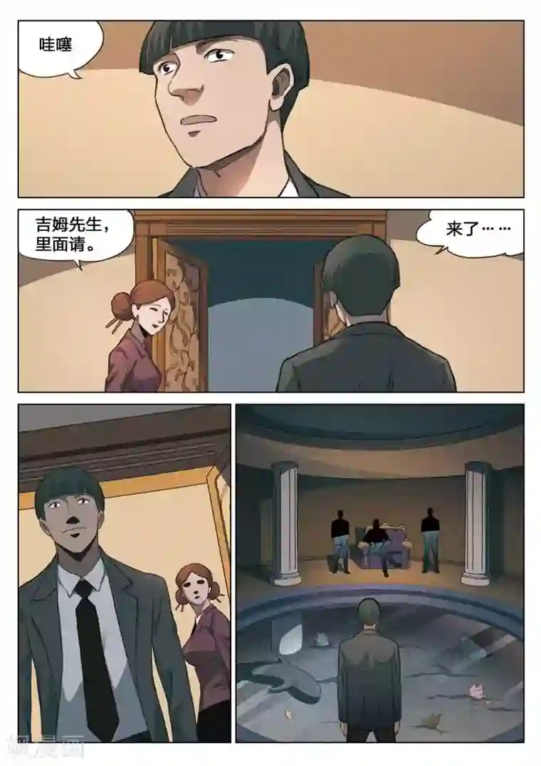 诡水疑云第156话 修罗场14
