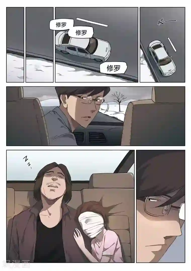 诡水疑云第157话 修罗场15