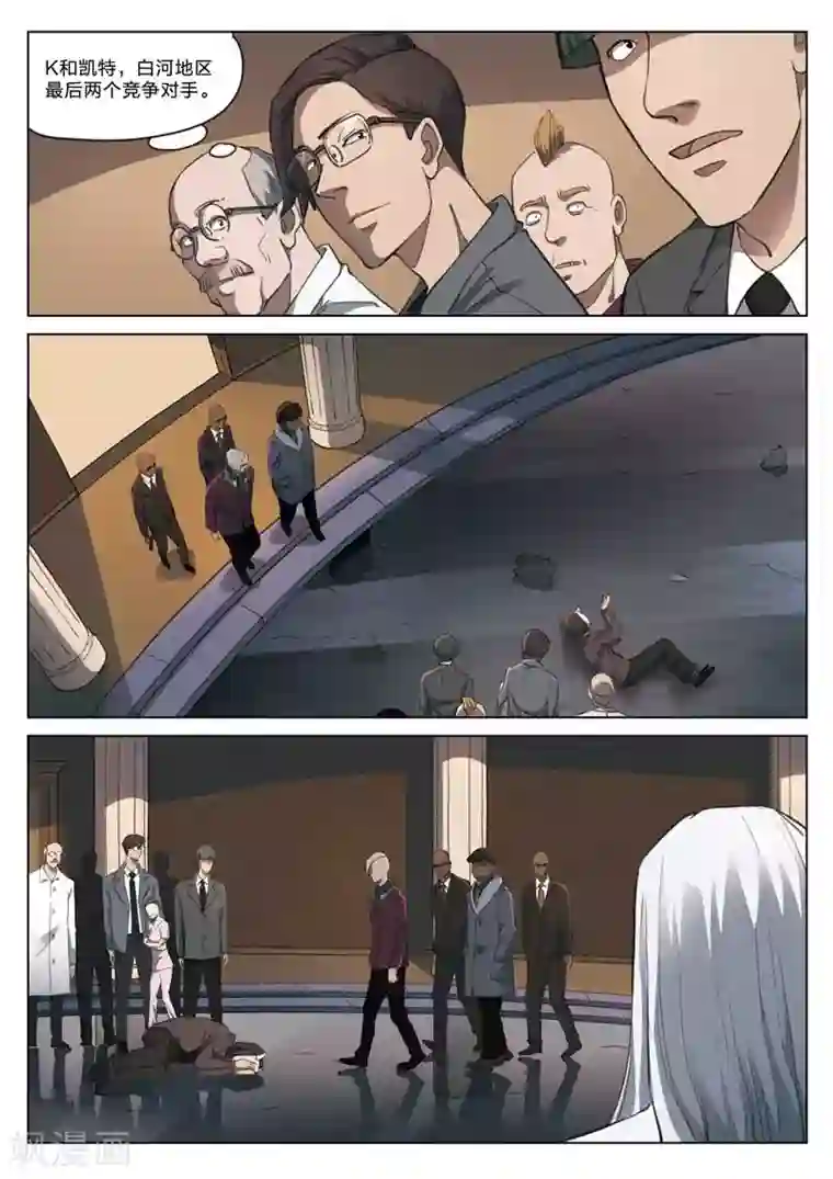 诡水疑云第158话 修罗场16