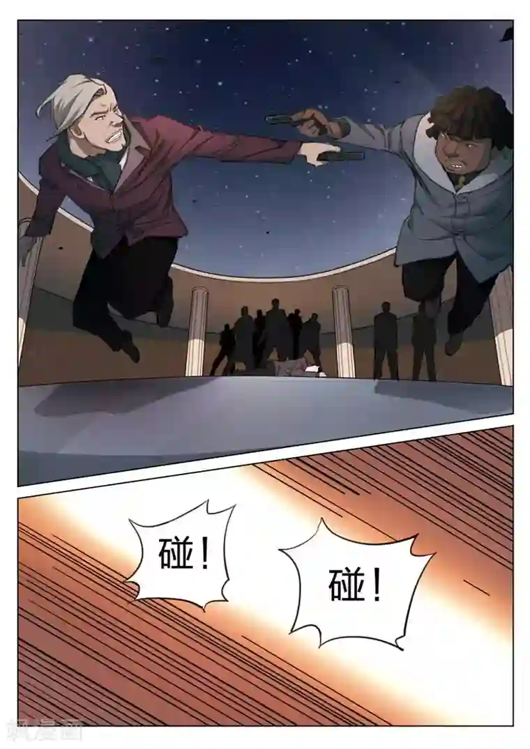 诡水疑云第158话 修罗场16