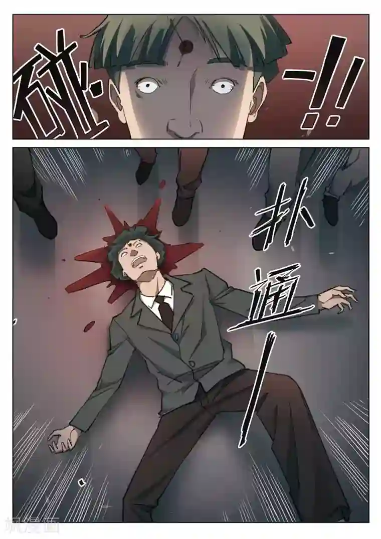 诡水疑云第158话 修罗场16