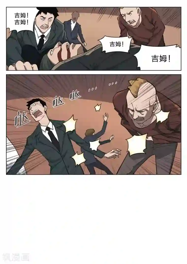 诡水疑云第158话 修罗场16