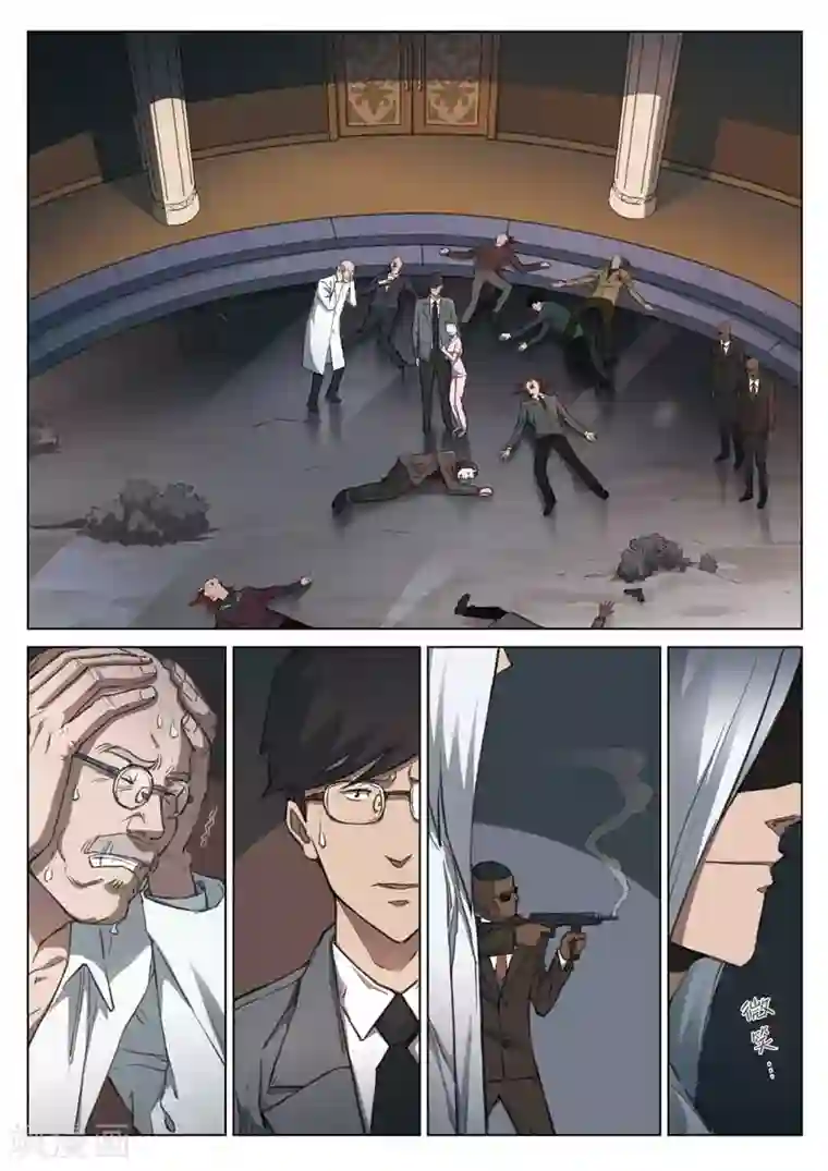 诡水疑云第158话 修罗场16