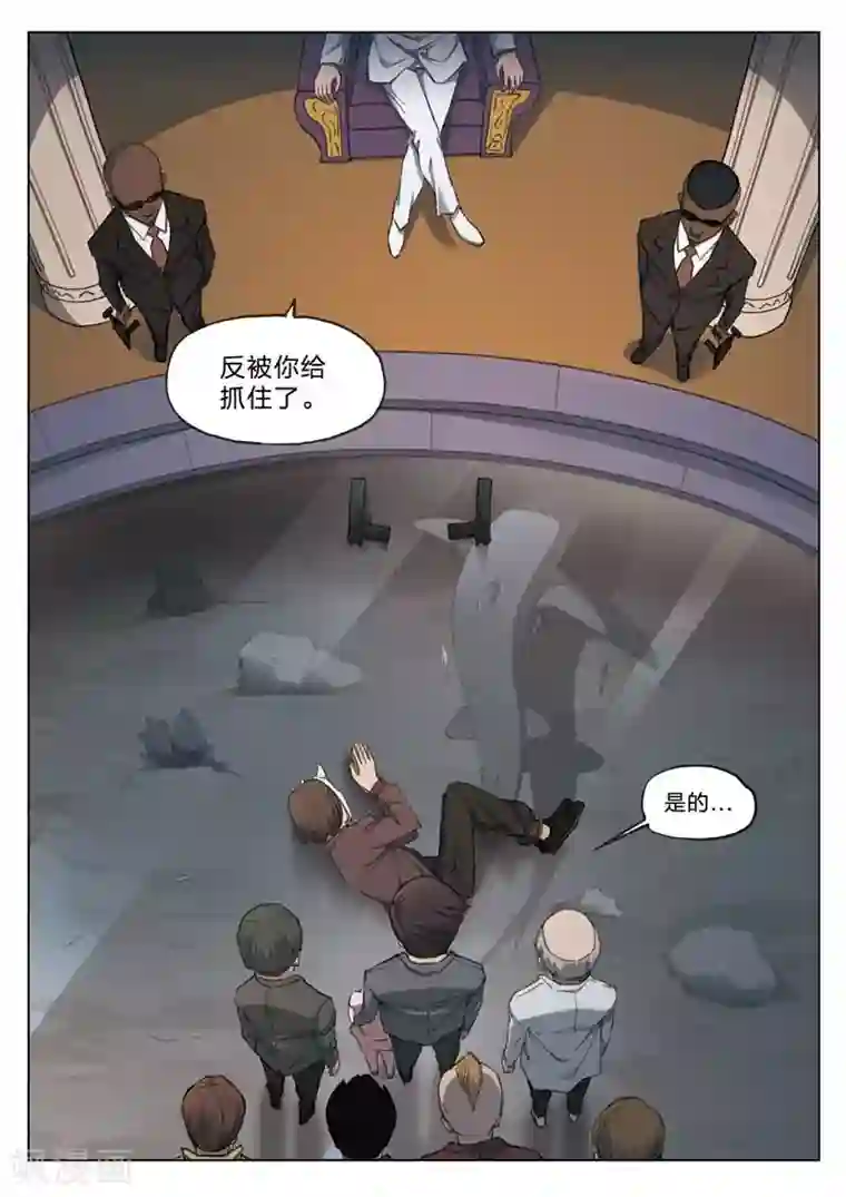 诡水疑云第158话 修罗场16