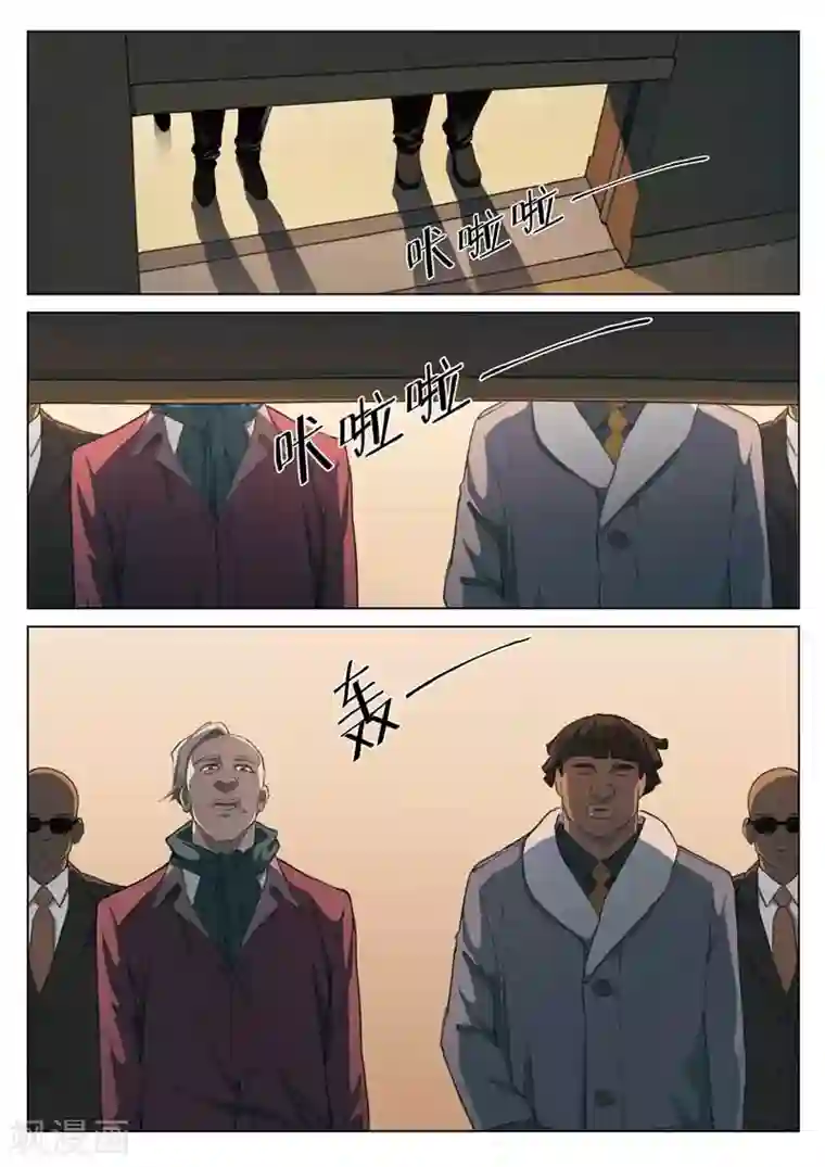 诡水疑云第158话 修罗场16