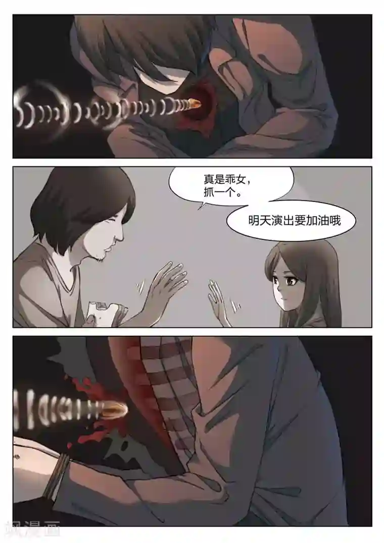 诡水疑云第159话 修罗场17