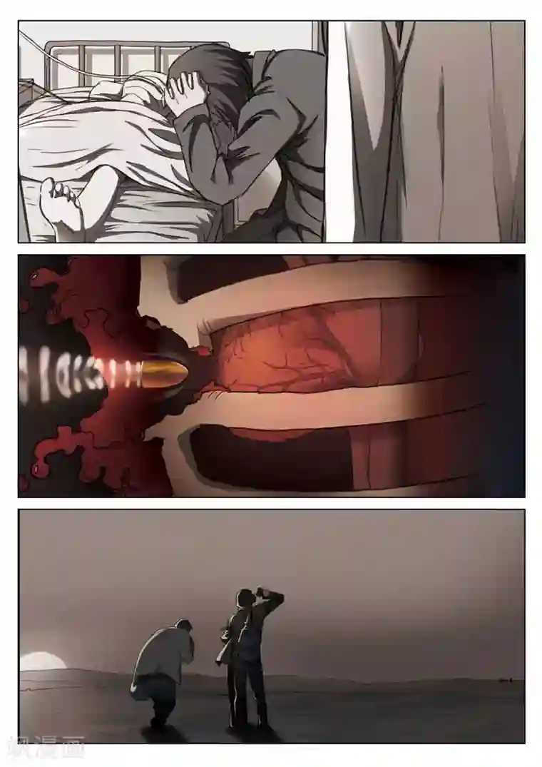 诡水疑云第159话 修罗场17