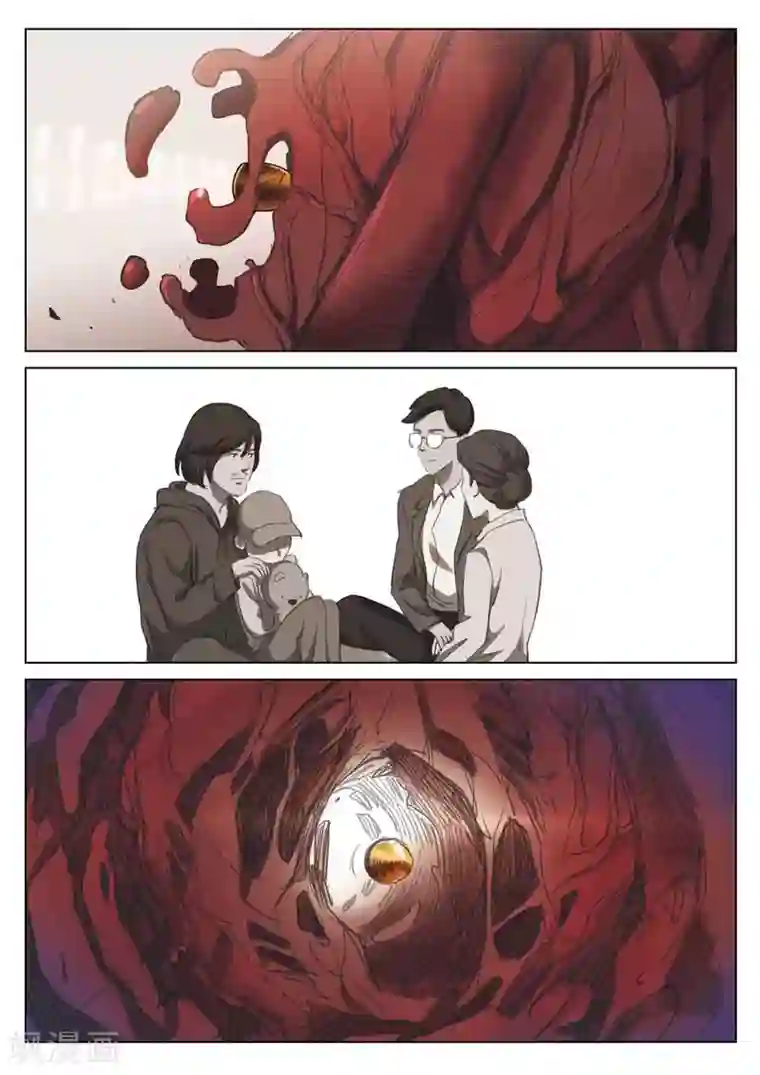 诡水疑云第159话 修罗场17