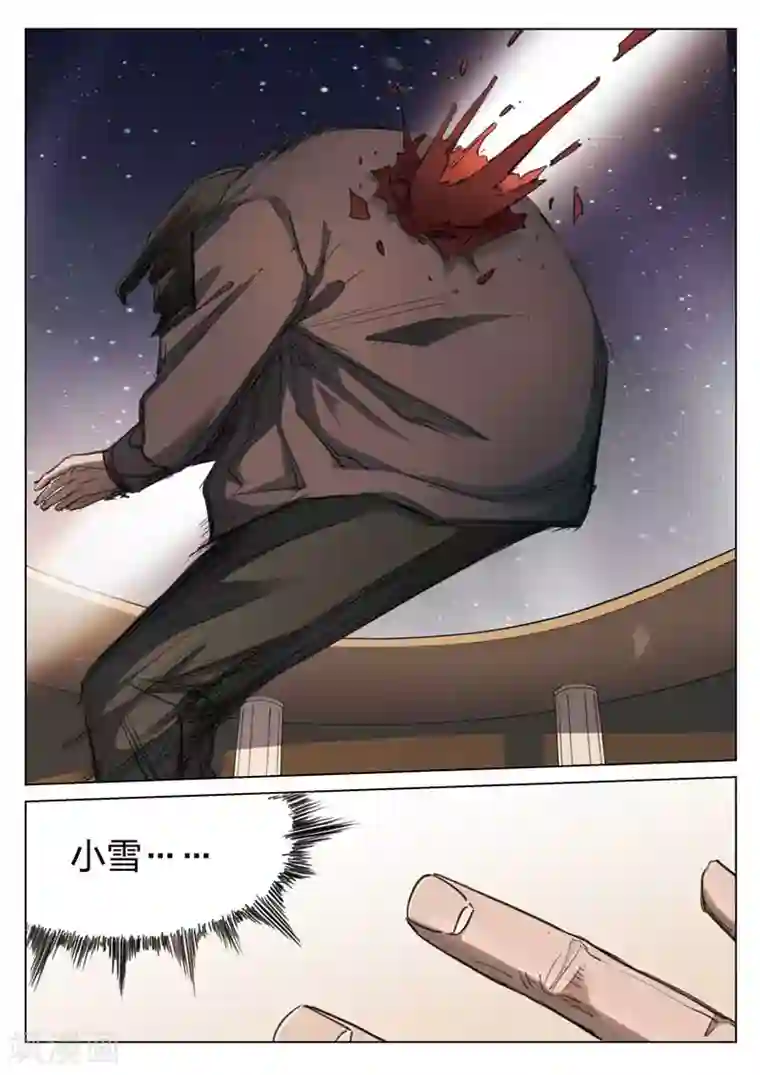 诡水疑云第159话 修罗场17