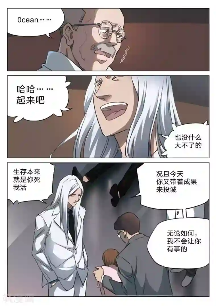 诡水疑云第159话 修罗场17