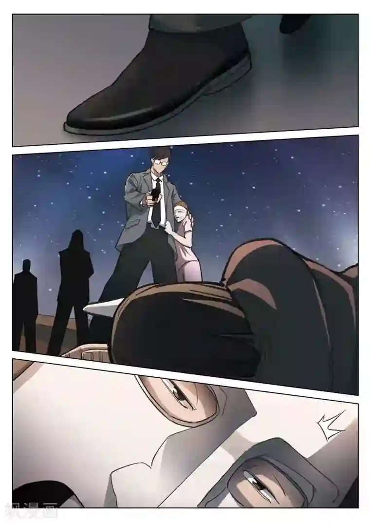 诡水疑云第159话 修罗场17