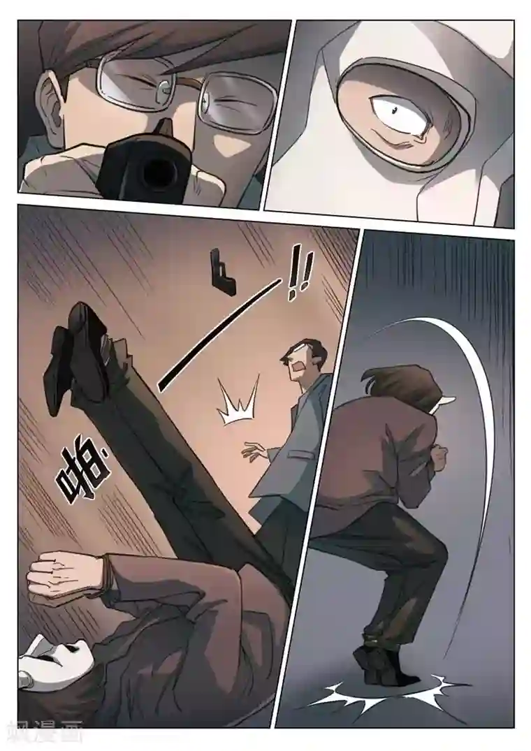 诡水疑云第159话 修罗场17