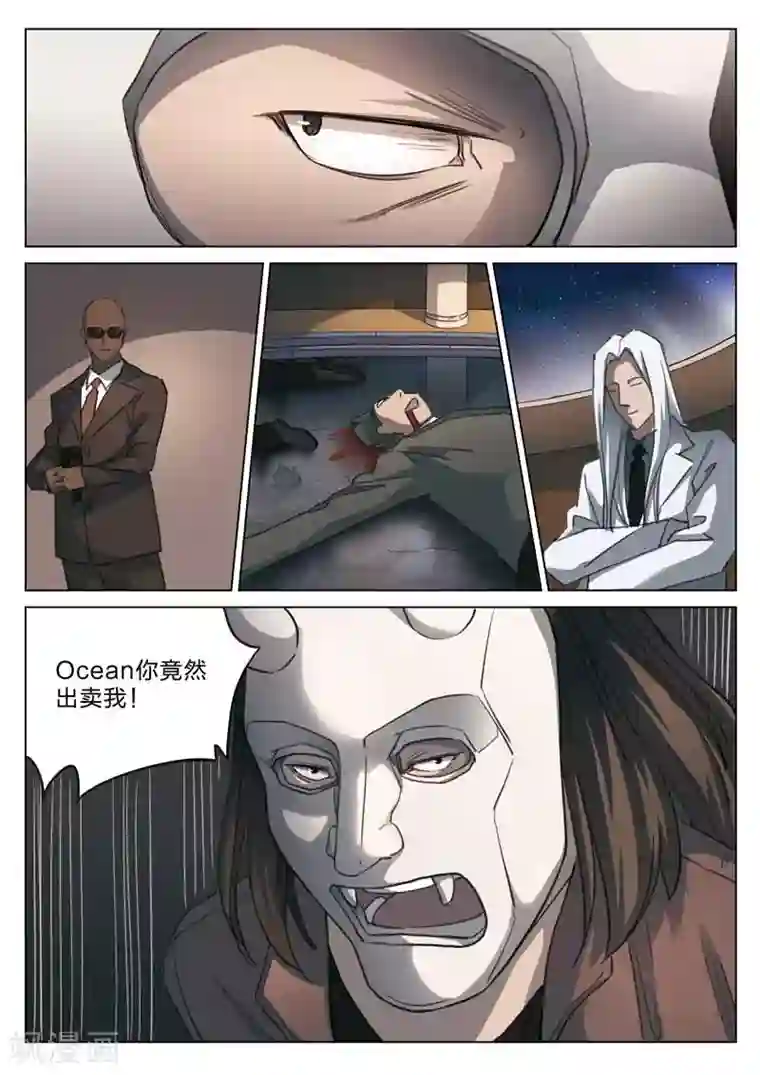 诡水疑云第159话 修罗场17