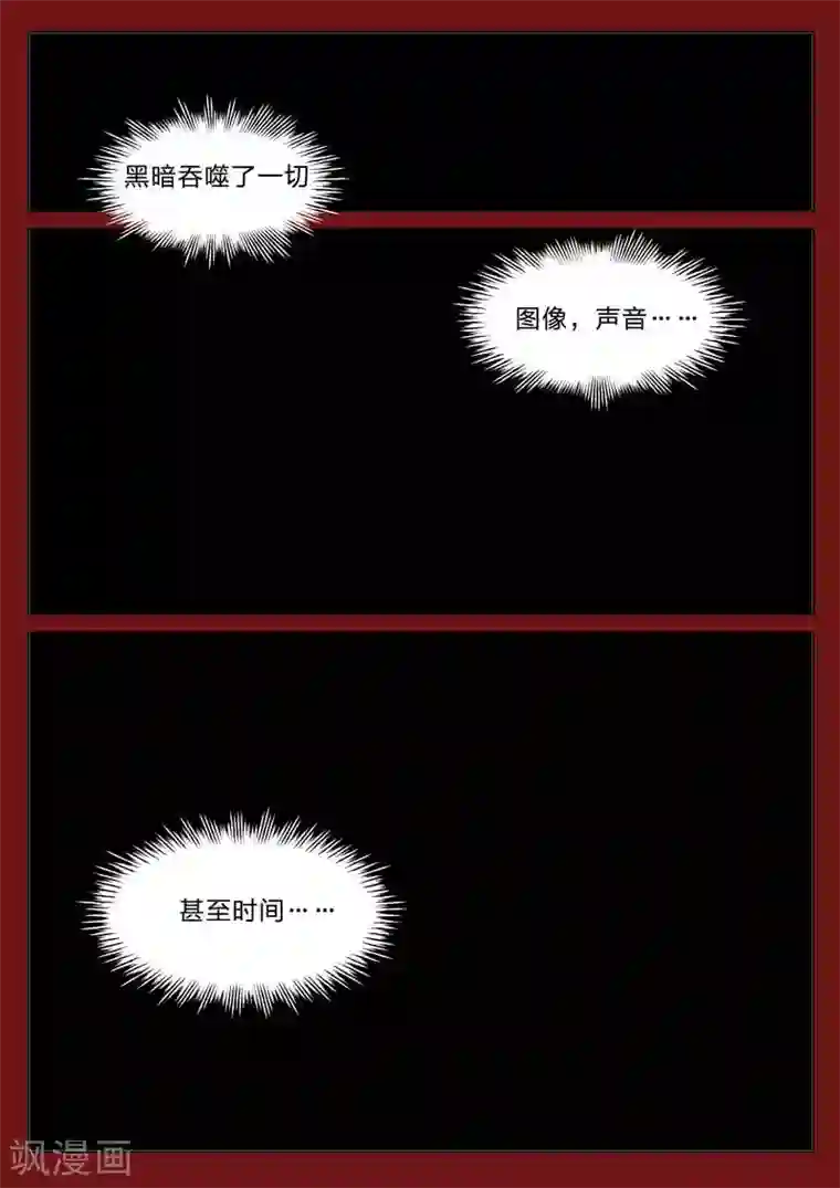 诡水疑云第160话 修罗场18