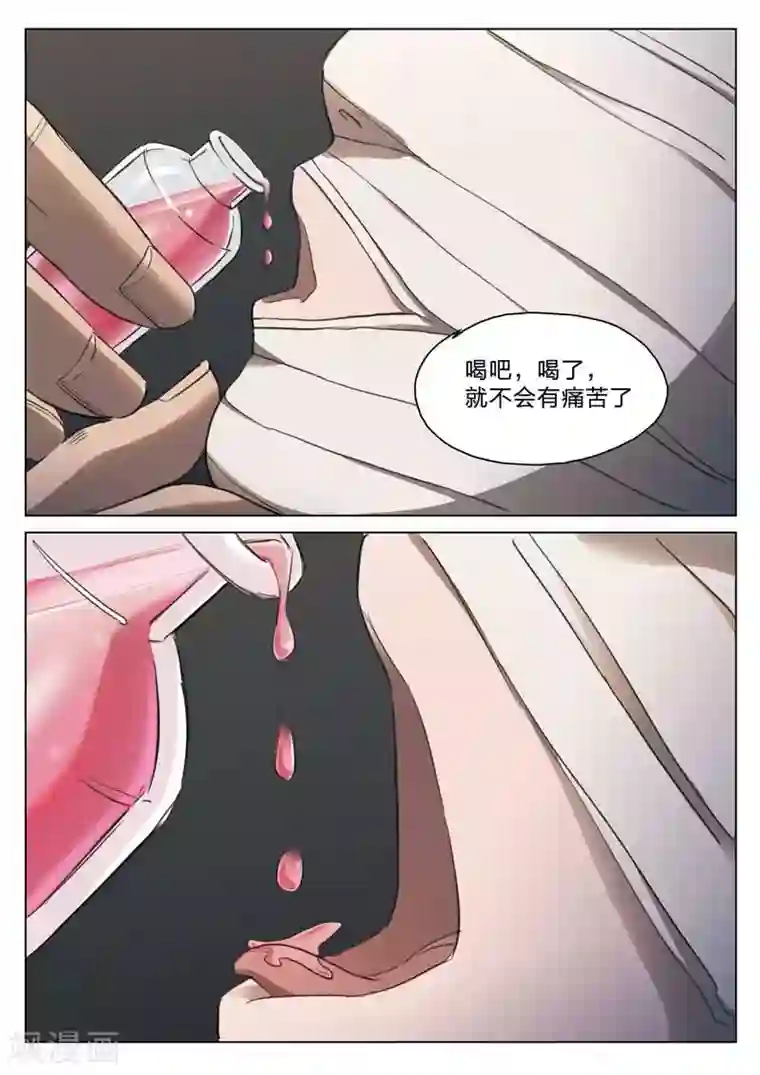 诡水疑云第161话 修罗场19