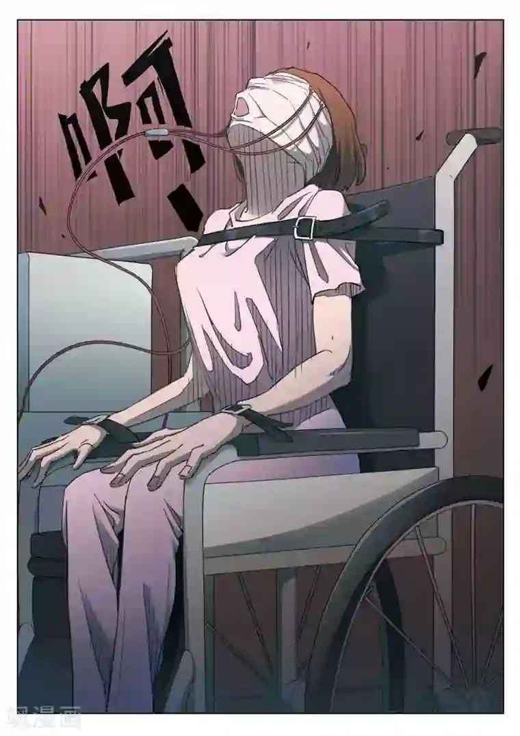 诡水疑云第161话 修罗场19