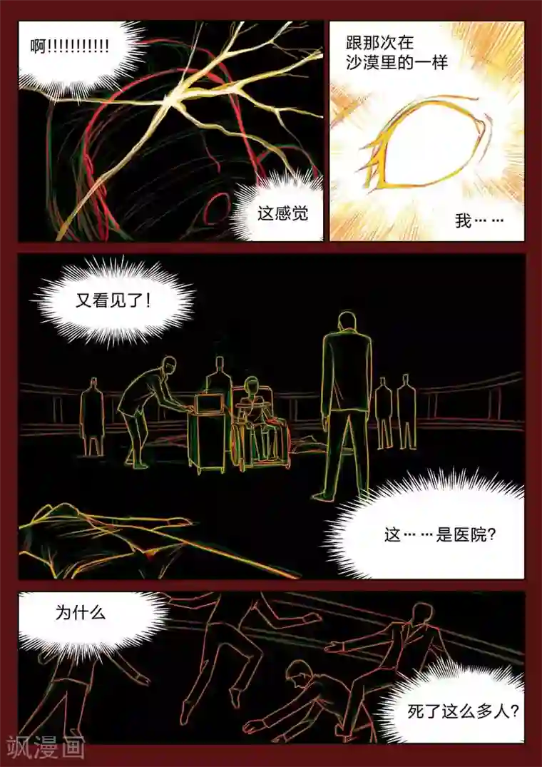 18禁无码色情图片第161话 修罗场19