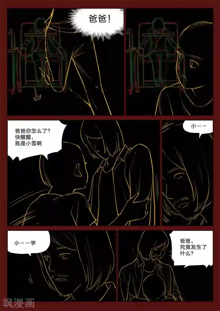 18禁无码色情图片第161话 修罗场19