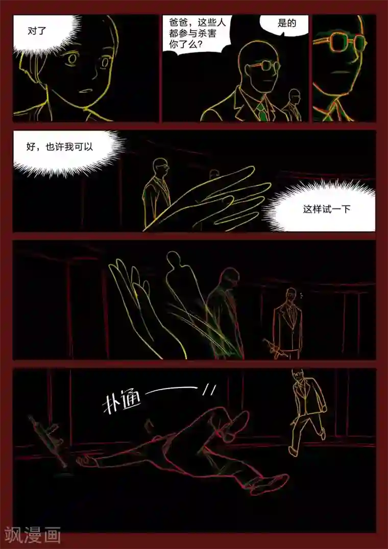 18禁无码色情图片第161话 修罗场19