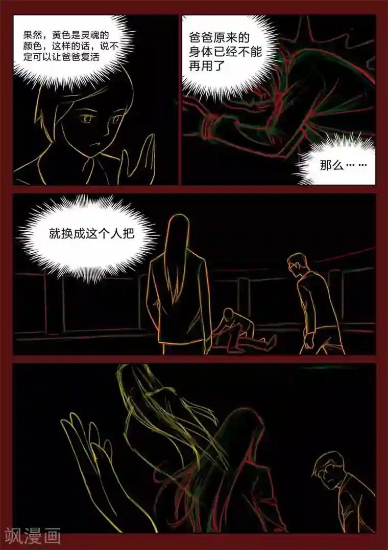 18禁无码色情图片第161话 修罗场19