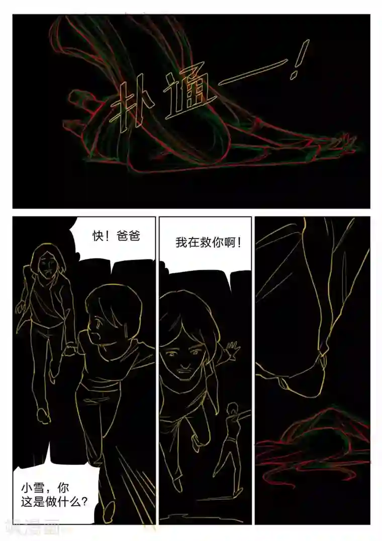 18禁无码色情图片第161话 修罗场19