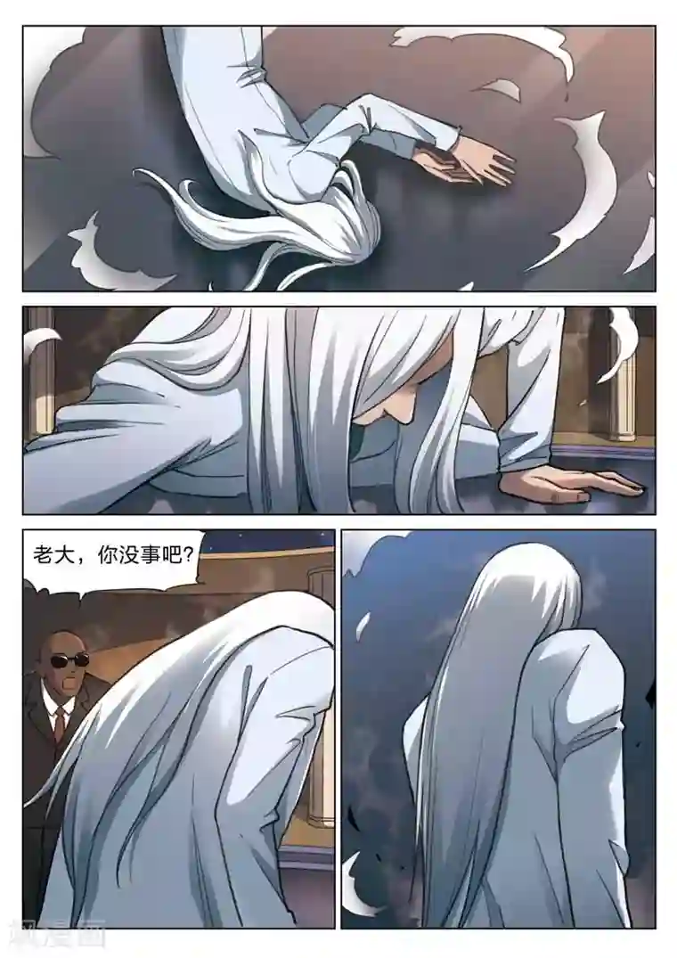 诡水疑云第161话 修罗场19