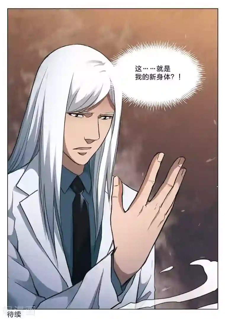 18禁无码色情图片第161话 修罗场19