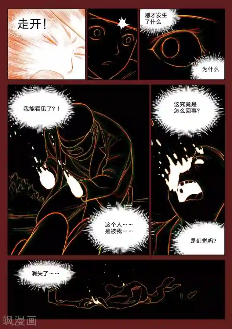 18禁无码色情图片第161话 修罗场19