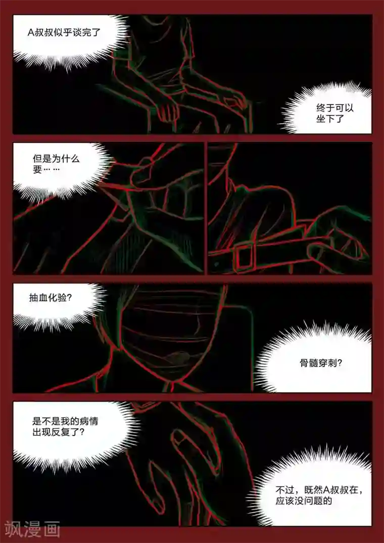 18禁无码色情图片第161话 修罗场19