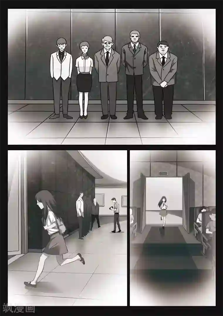 诡水疑云第162话 修罗场20