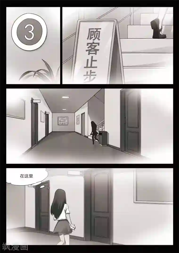 诡水疑云第162话 修罗场20