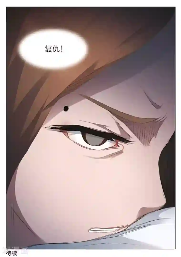 诡水疑云第162话 修罗场20