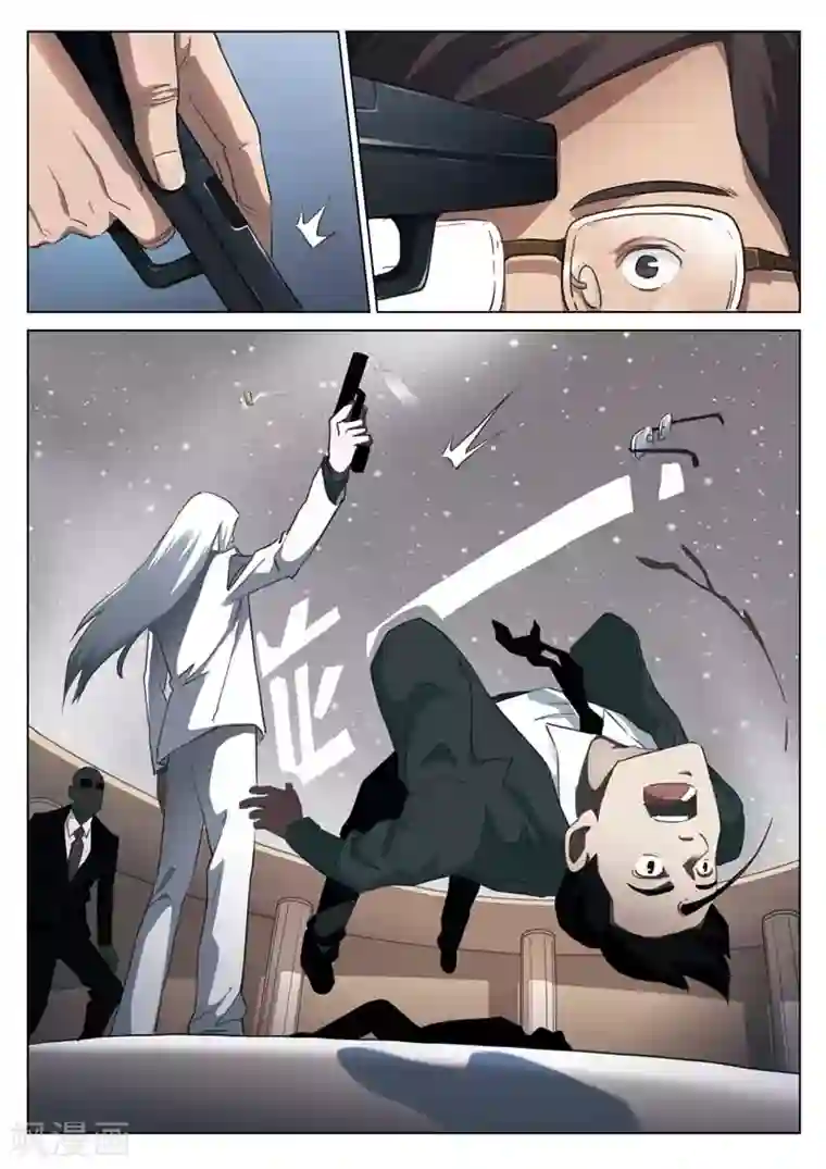 诡水疑云第162话 修罗场20