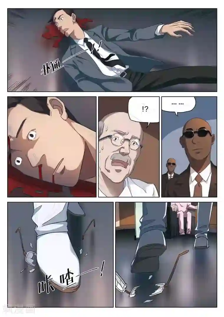 诡水疑云第162话 修罗场20