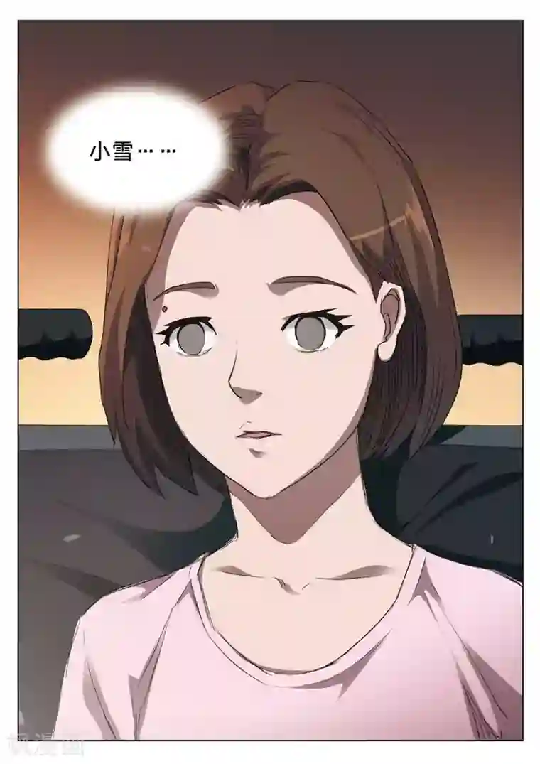 诡水疑云第162话 修罗场20