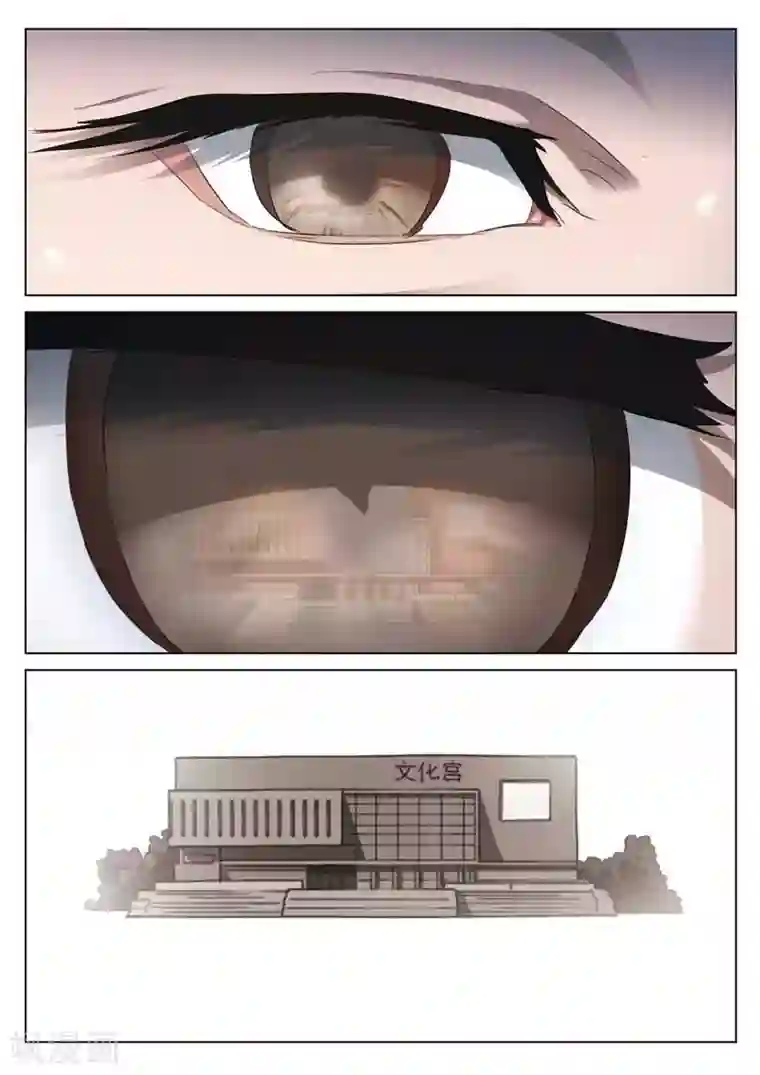 诡水疑云第162话 修罗场20