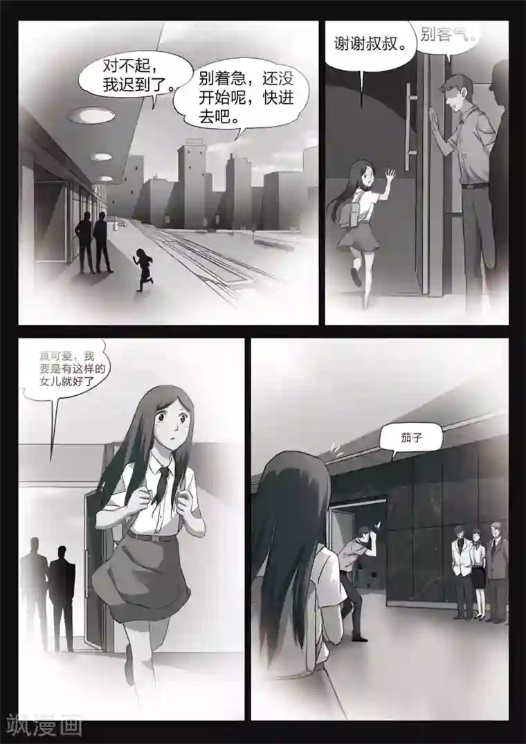 诡水疑云第162话 修罗场20