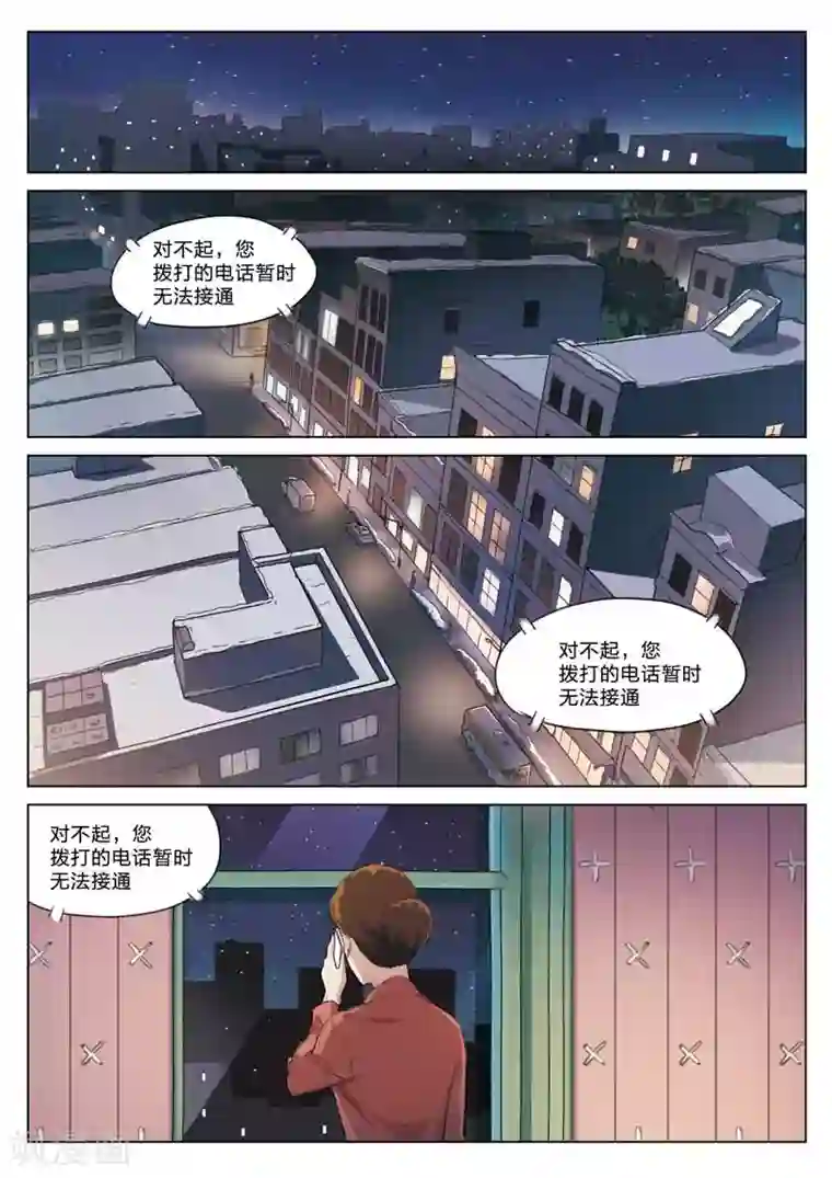 诡水疑云第163话 修罗场21