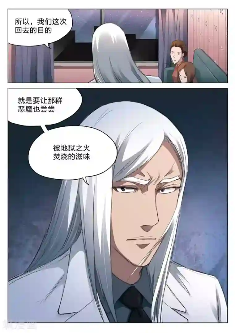 诡水疑云第163话 修罗场21