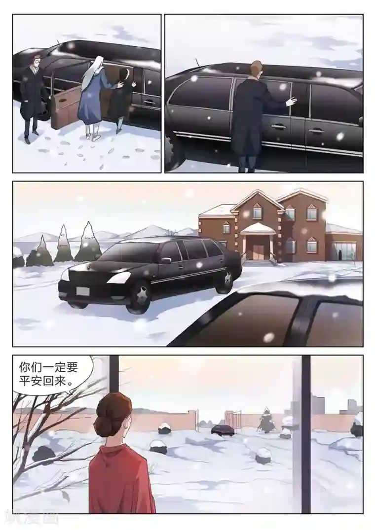 诡水疑云第164话 修罗场22