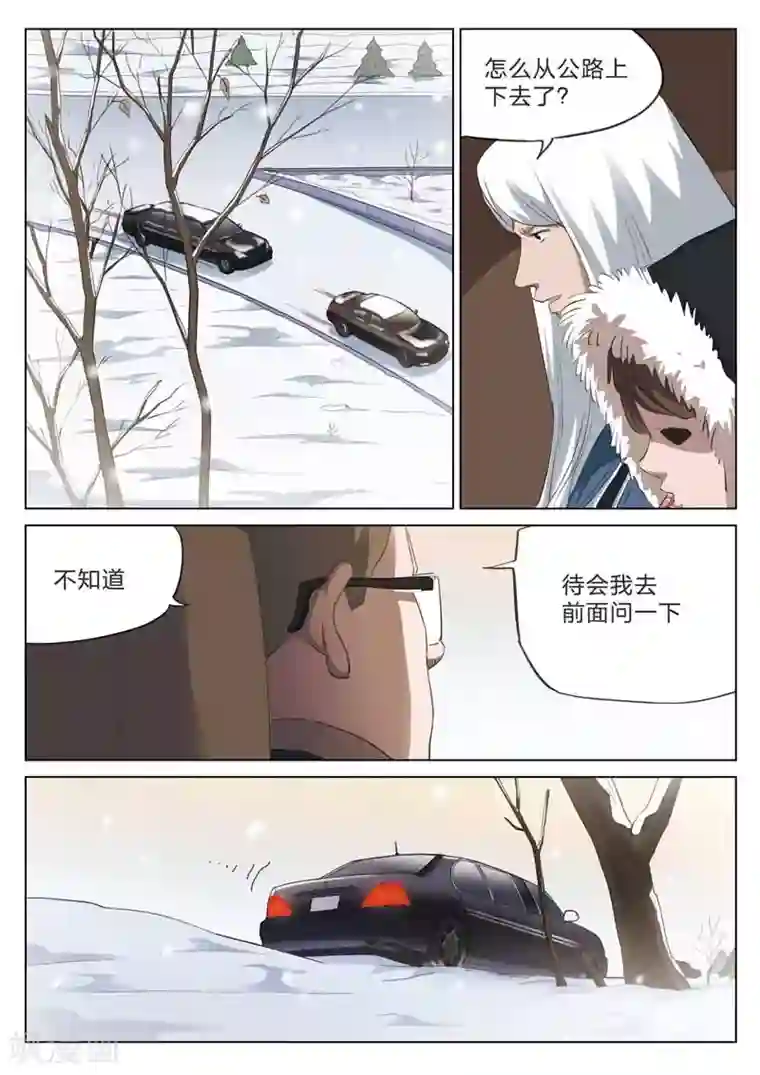 诡水疑云第164话 修罗场22